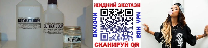 Купить где  Калач-на-Дону  Бутират вода 