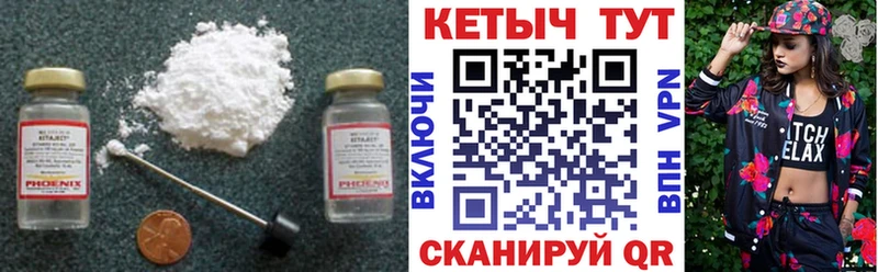 Купить где  Калач-на-Дону  КЕТАМИН VHQ 
