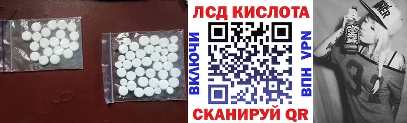 ЛСД экстази кислота  Купить где  Калач-на-Дону 