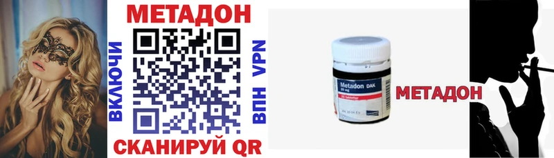 Купить  Калач-на-Дону  МЕТАДОН methadone 